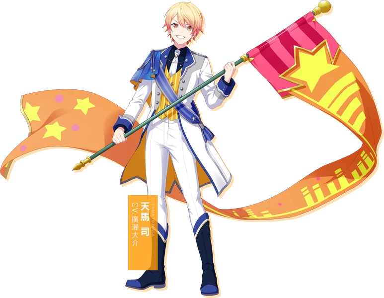 天馬司