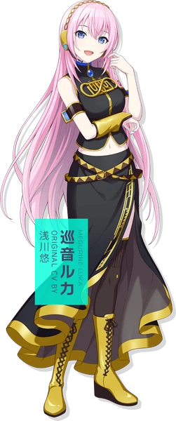 巡音ルカ