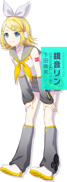 鏡音リン