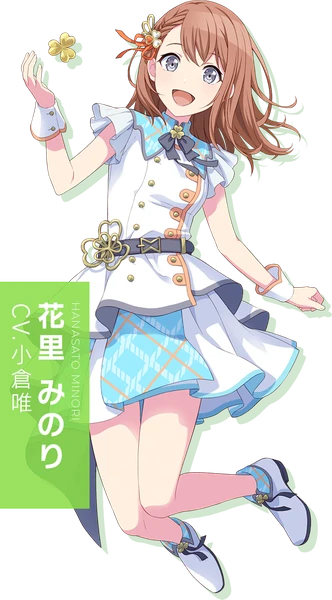 花里みのり