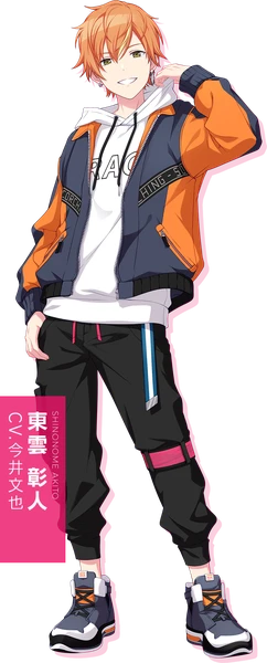 東雲彰人