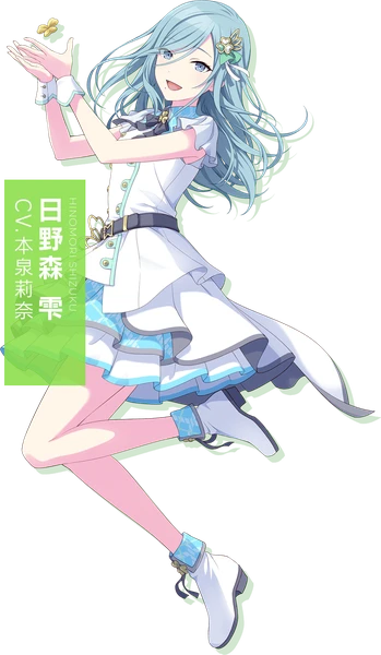 日野森雫