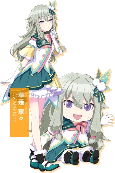 草薙寧々