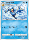 ポケポケ カードランダム表示