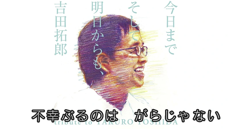 Mrs. GREEN APPLE 楽曲ルーレット ランダム表示