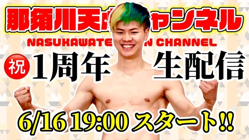 Youtuberルーレット ランダム表示