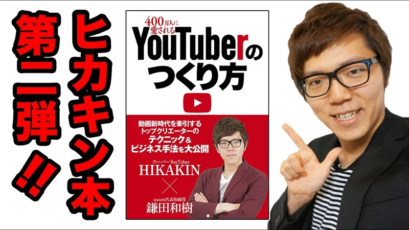 Youtuberルーレット ランダム表示