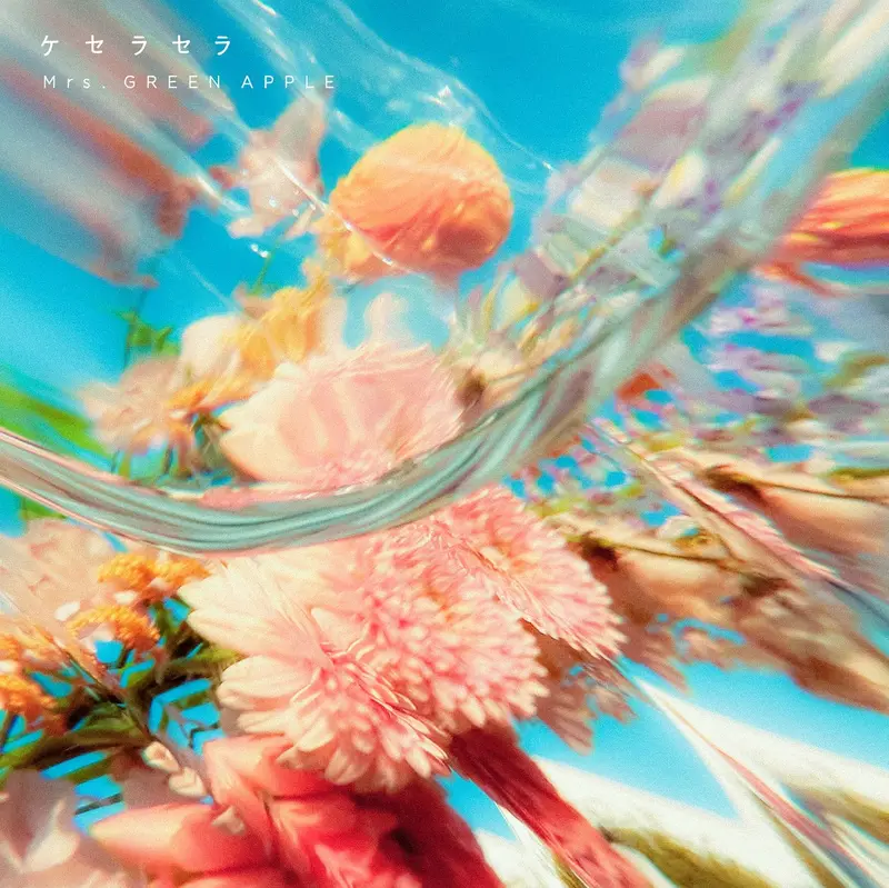 Mrs. GREEN APPLE 楽曲ルーレット ランダム表示