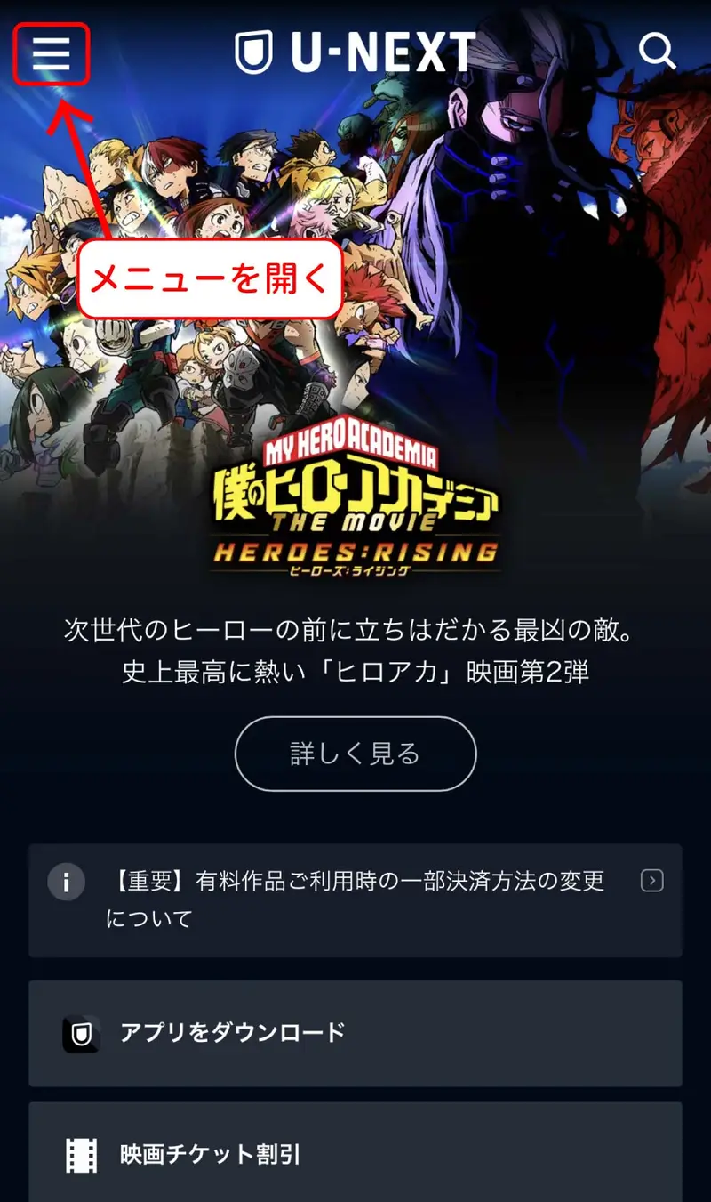 ヒロアカ キャラクタールーレット ランダム表示 【僕のヒーローアカデミア】