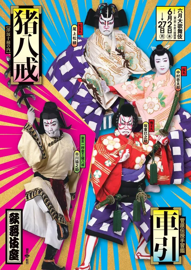 ヒロアカ キャラクタールーレット ランダム表示 【僕のヒーローアカデミア】