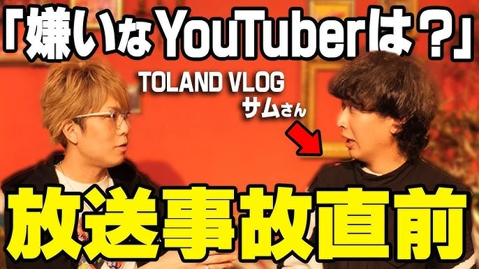 Youtuberルーレット ランダム表示