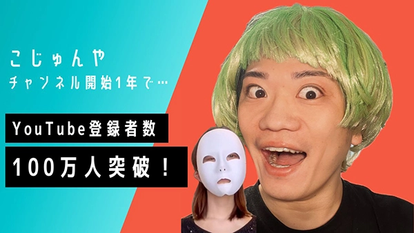 Youtuberルーレット ランダム表示