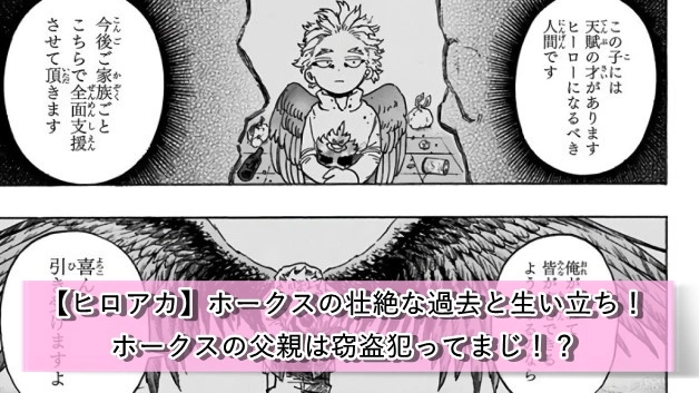 ヒロアカ キャラクタールーレット ランダム表示 【僕のヒーローアカデミア】