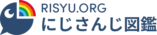 にじさんじ図鑑 | RISYU.ORG