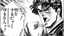 ジョジョ 名言クイズ