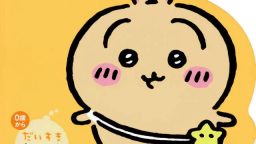 今日のちいかわ占い【日替わり】